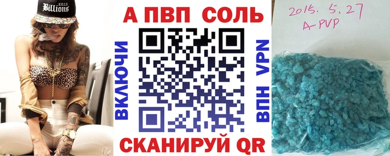 APVP кристаллы  Купить закладки  Починок 