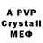 АМФЕТАМИН 97% TCP