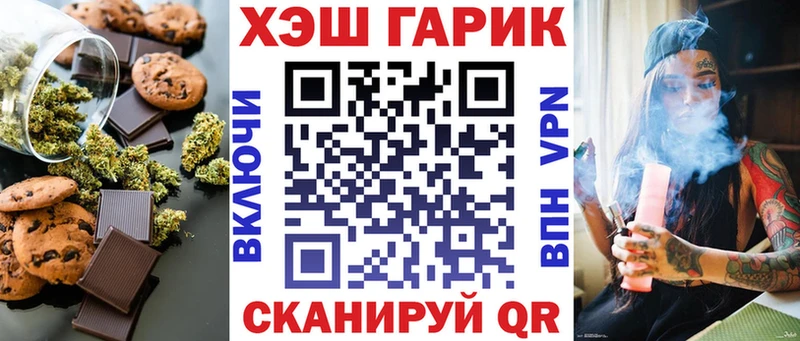 Cannafood конопля  Купить закладки  Починок 