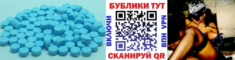 Купить где  Починок  ЭКСТАЗИ ешки 