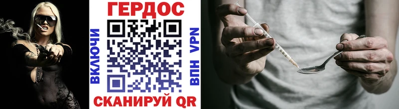 Героин VHQ  Купить  Починок 