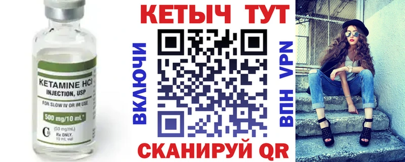 КЕТАМИН VHQ  Купить  Починок 