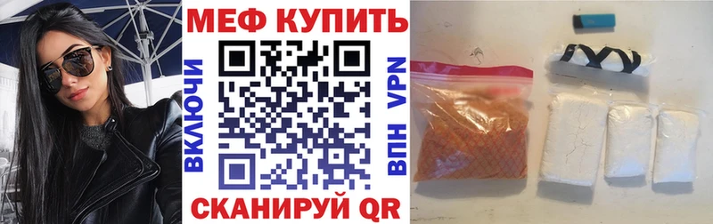 Купить закладки Починок МЯУ-МЯУ mephedrone