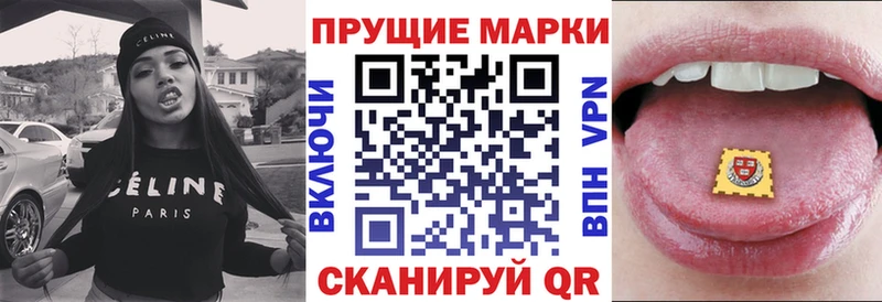 Наркотические марки 1,8мг  Купить  Починок 